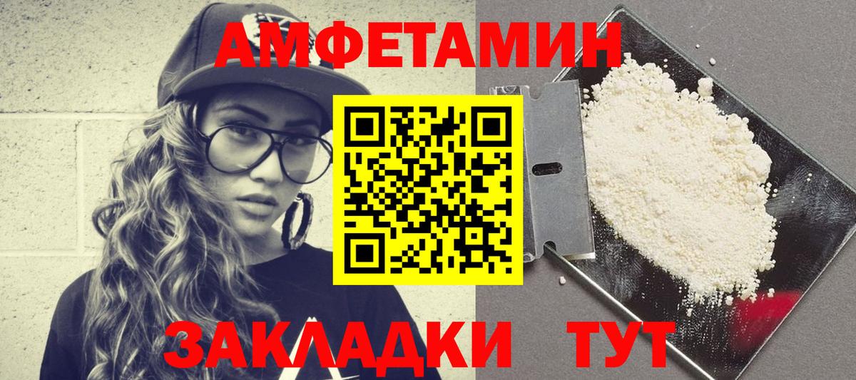 Сорочинск  АМФЕТАМИН Розовый  АМФЕТАМИН  Вход с VPN  АМФЕТАМИН 