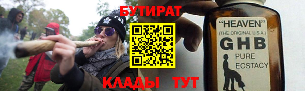 БУТИРАТ оксана Сорочинск