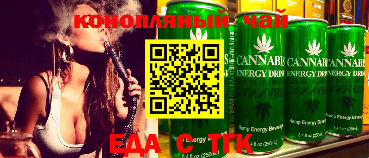 Cannafood конопля  Вход с VPN  Сорочинск 