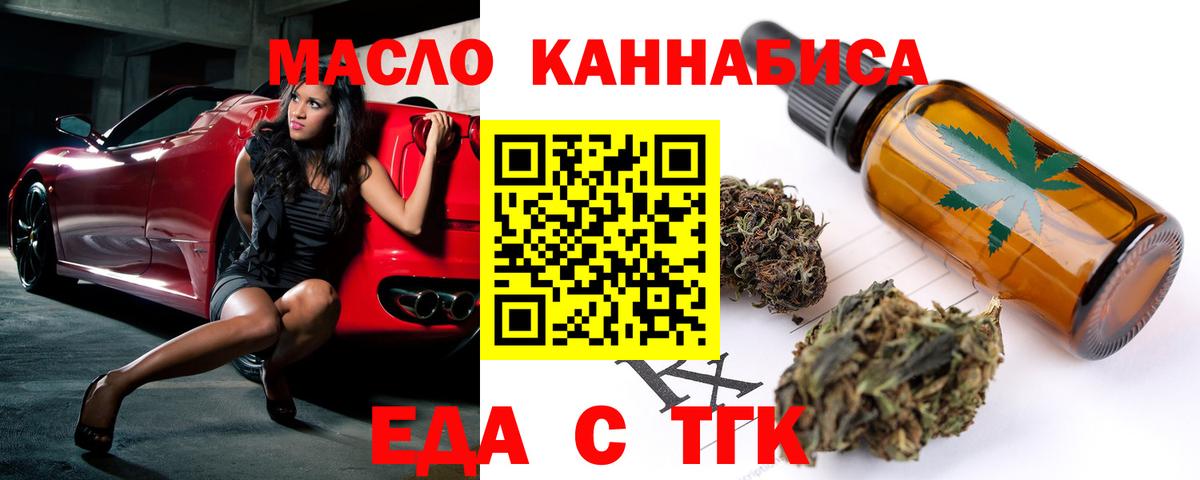 Печенье с ТГК марихуана Сорочинск