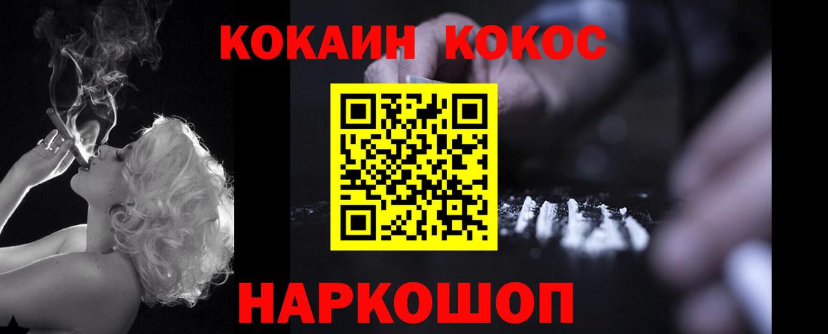 Cocaine FishScale Сорочинск