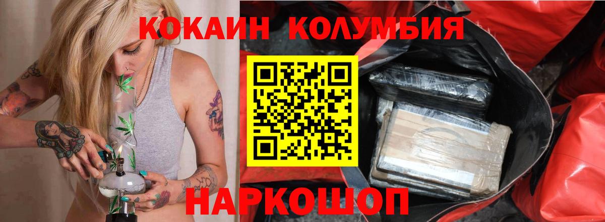 Cocaine  КОКАИН 97%  Вход с VPN  Сорочинск 
