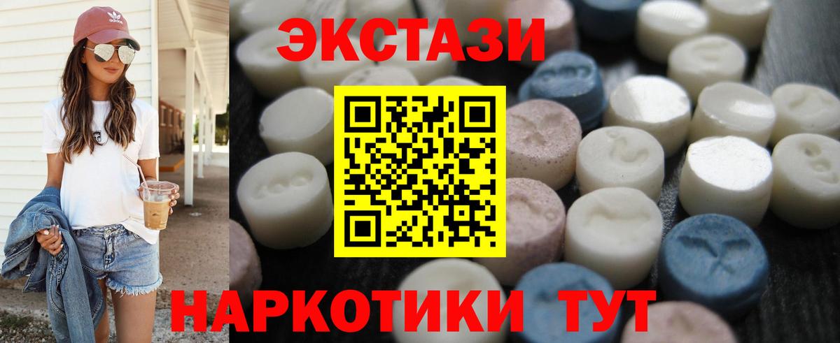 ЭКСТАЗИ VHQ  Вход с VPN  гидра онион  Сорочинск 