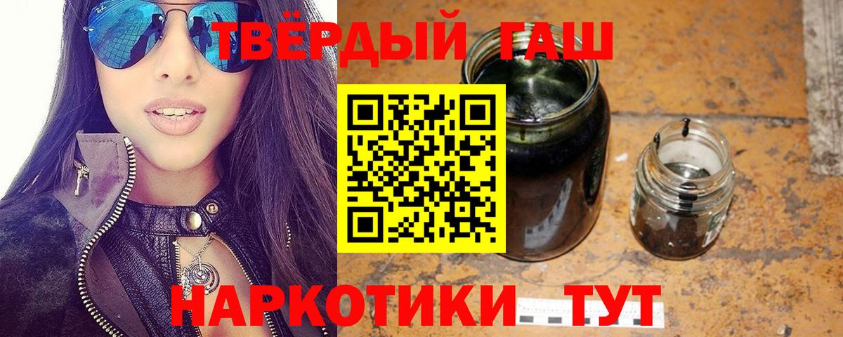 ГАШИШ Изолятор Сорочинск