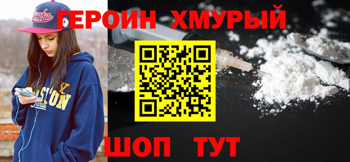 Сорочинск  ГЕРОИН Афган  ГЕРОИН  Вход с VPN 
