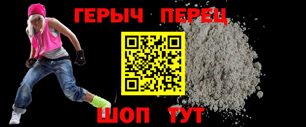 ГЕРОИН гречка Сорочинск