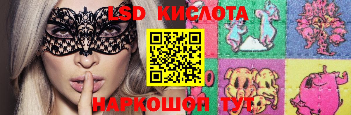 ЛСД экстази ecstasy Сорочинск