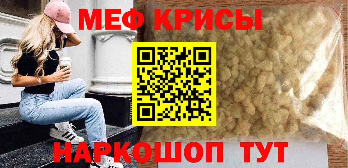 Сорочинск  МЕФ  Вход с VPN  Меф  Мефедрон мяу мяу  Мефедрон 4 MMC 