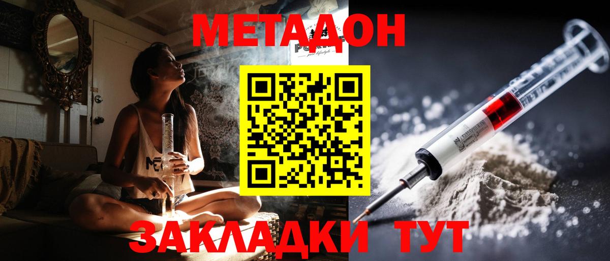 МЕТАДОН белоснежный  Вход с VPN  mega ТОР  Сорочинск 