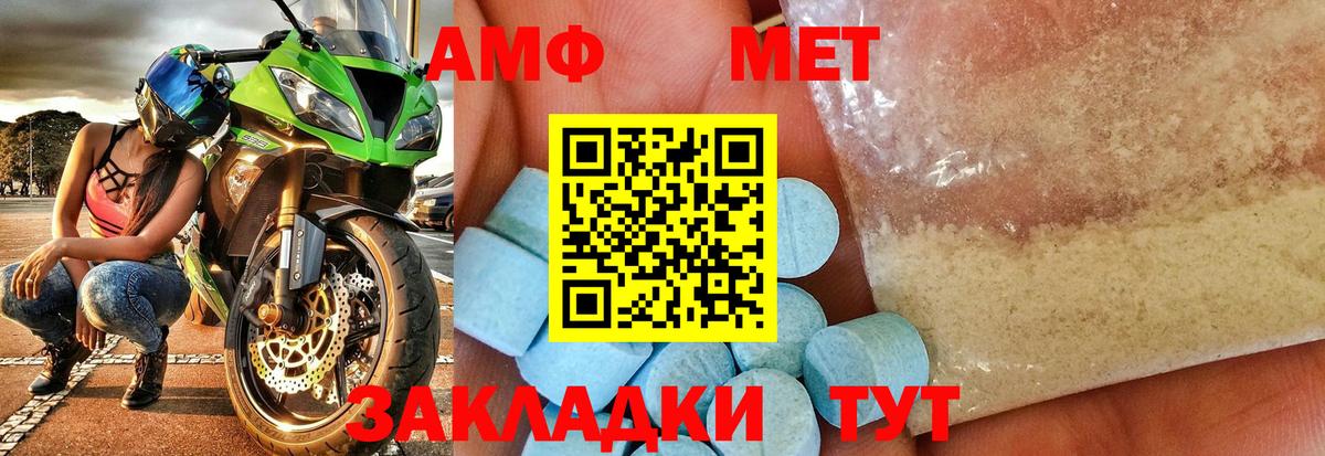 Первитин Декстрометамфетамин 99.9%  Первитин Декстрометамфетамин 99.9%  Сорочинск  Вход с VPN 
