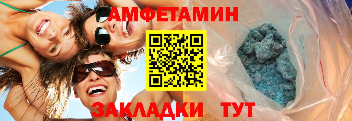 Первитин Methamphetamine Сорочинск