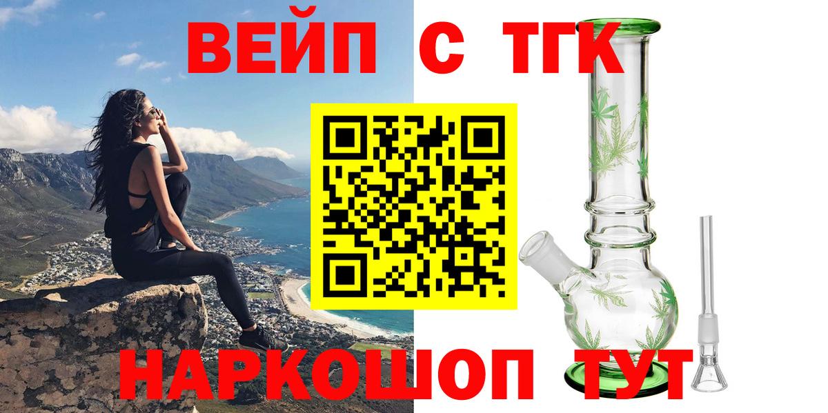 ТГК гашишное масло  Дистиллят ТГК THC oil  Вход с VPN  где можно купить   OMG как войти  Сорочинск 