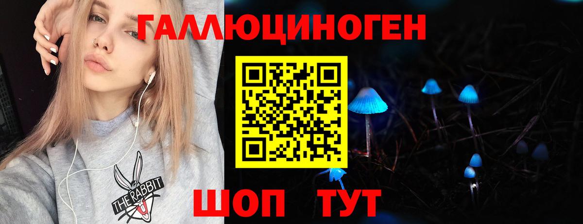 Галлюциногенные грибы GOLDEN TEACHER Сорочинск