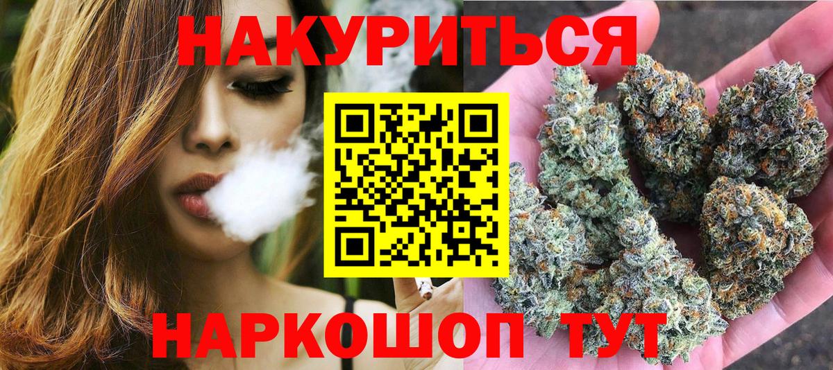 Марихуана THC 21% Сорочинск